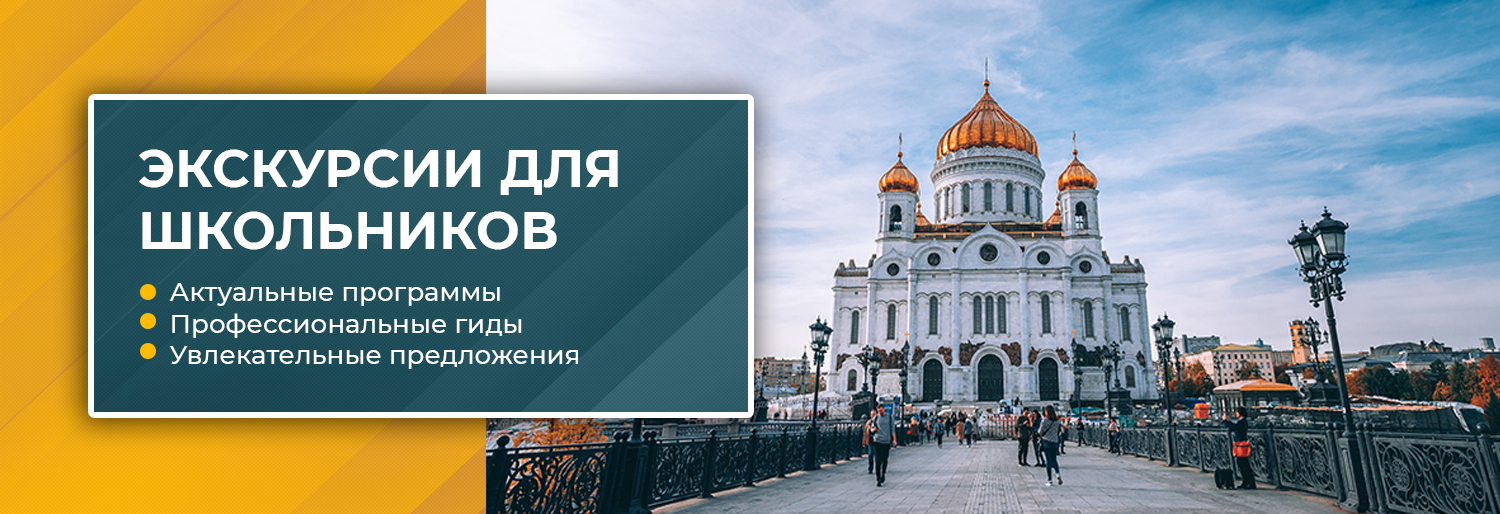 шольные-туры-2